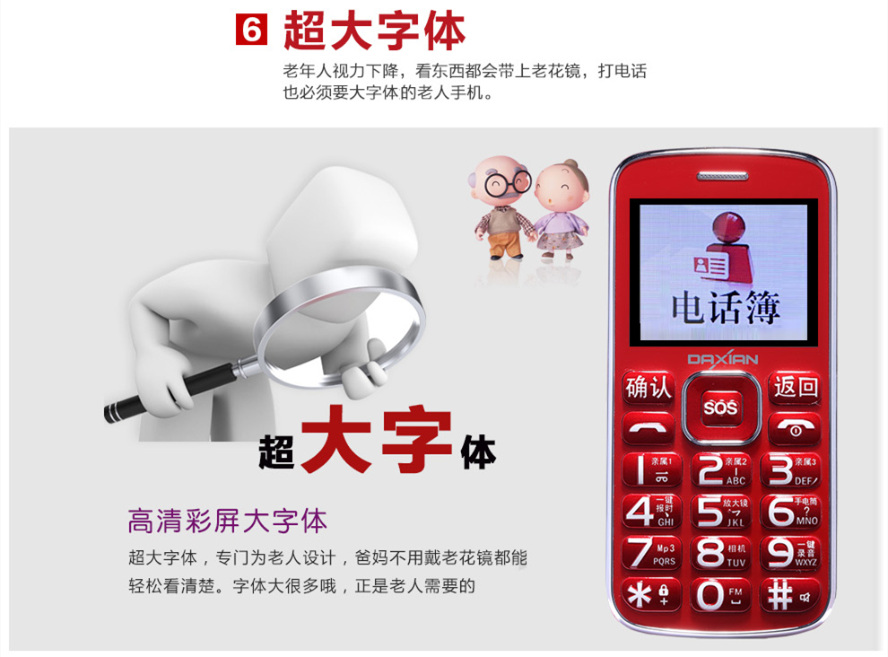 大显（DaXian） DX802 移动/联通2G 直板老人手机 白色