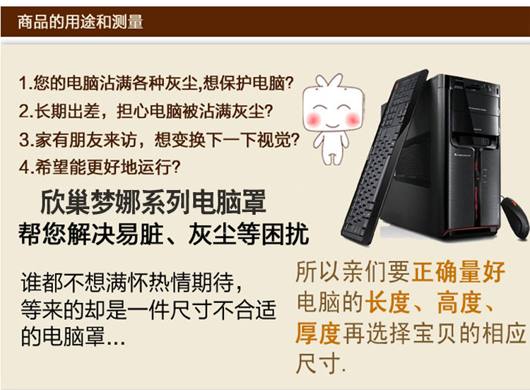 
                                        欣巢 台式电脑罩可爱五件套电脑防尘套显示器屏保套盖巾布艺蕾丝电脑套 梦娜 清新小碎花 24寸                