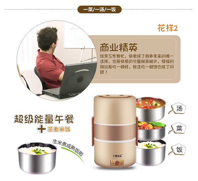 十度良品加热饭盒SD-909S真空保鲜三层电热饭盒 不锈钢内胆插电保温电饭盒