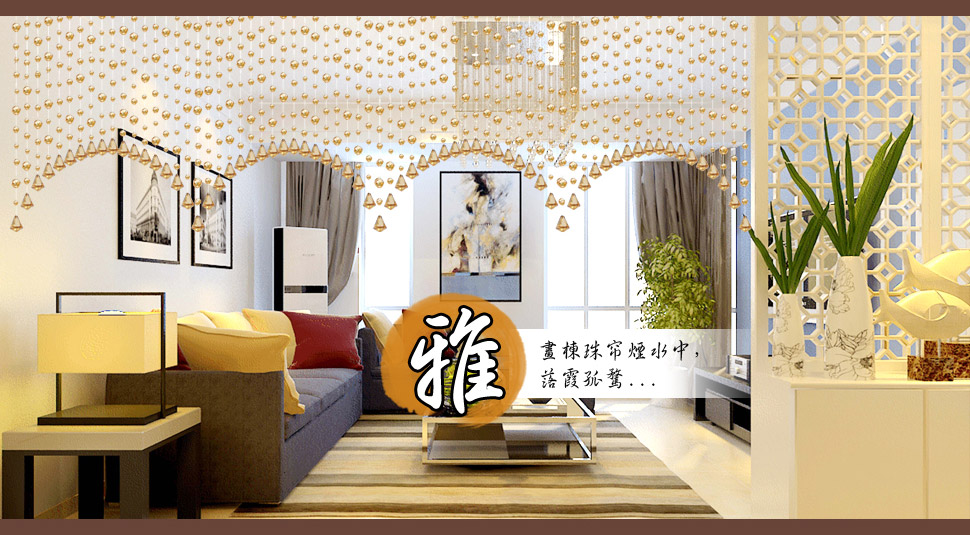 
                                        小雏菊 (XCJ)仙竹引 水晶珠帘隔断帘客厅玄关挂帘卧室装饰挂帘成品弧形餐厅软装定制 55条弧形水晶帘                