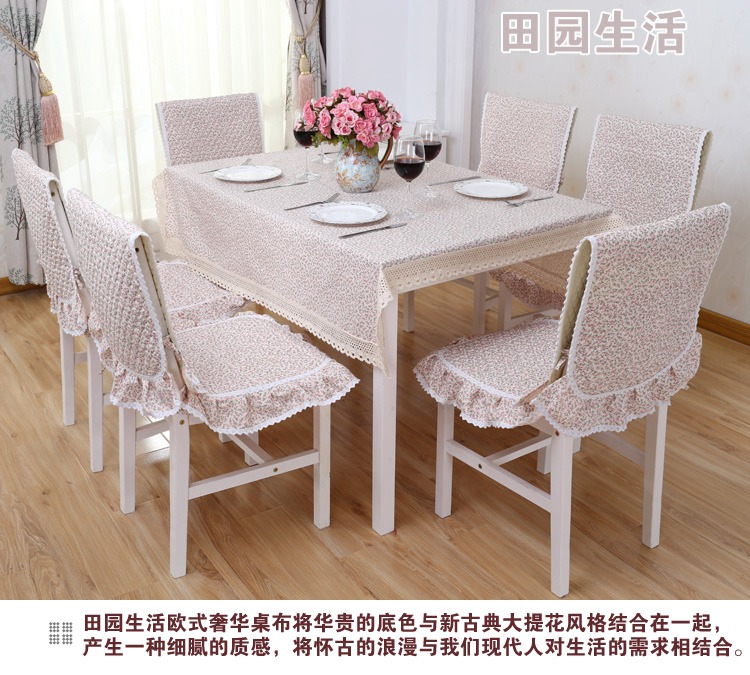 蓓柔蔓 时尚布艺餐桌布欧式古典茶几布方圆多色可选椅子套垫 天使小玫瑰 1个椅背套+1个椅垫
