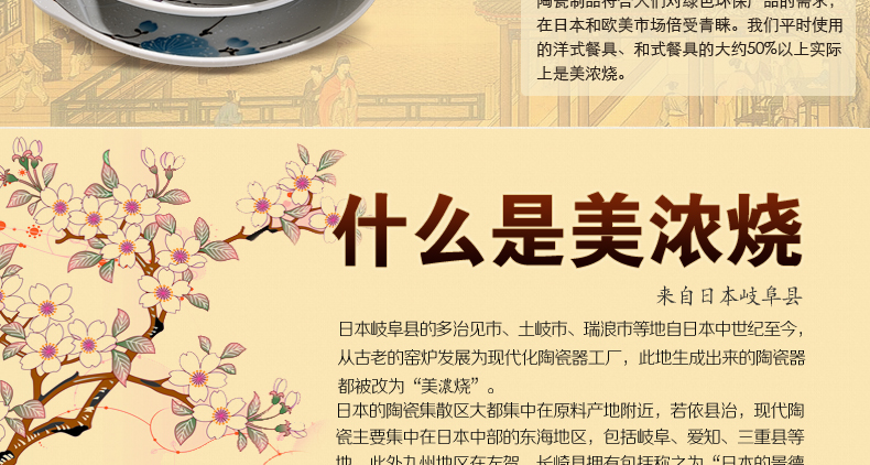美浓烧UN-2五彩梅花带尔陶瓷深盘果盘 日本进口陶瓷餐具用餐器械 UN-2五彩梅花五件套(带耳)