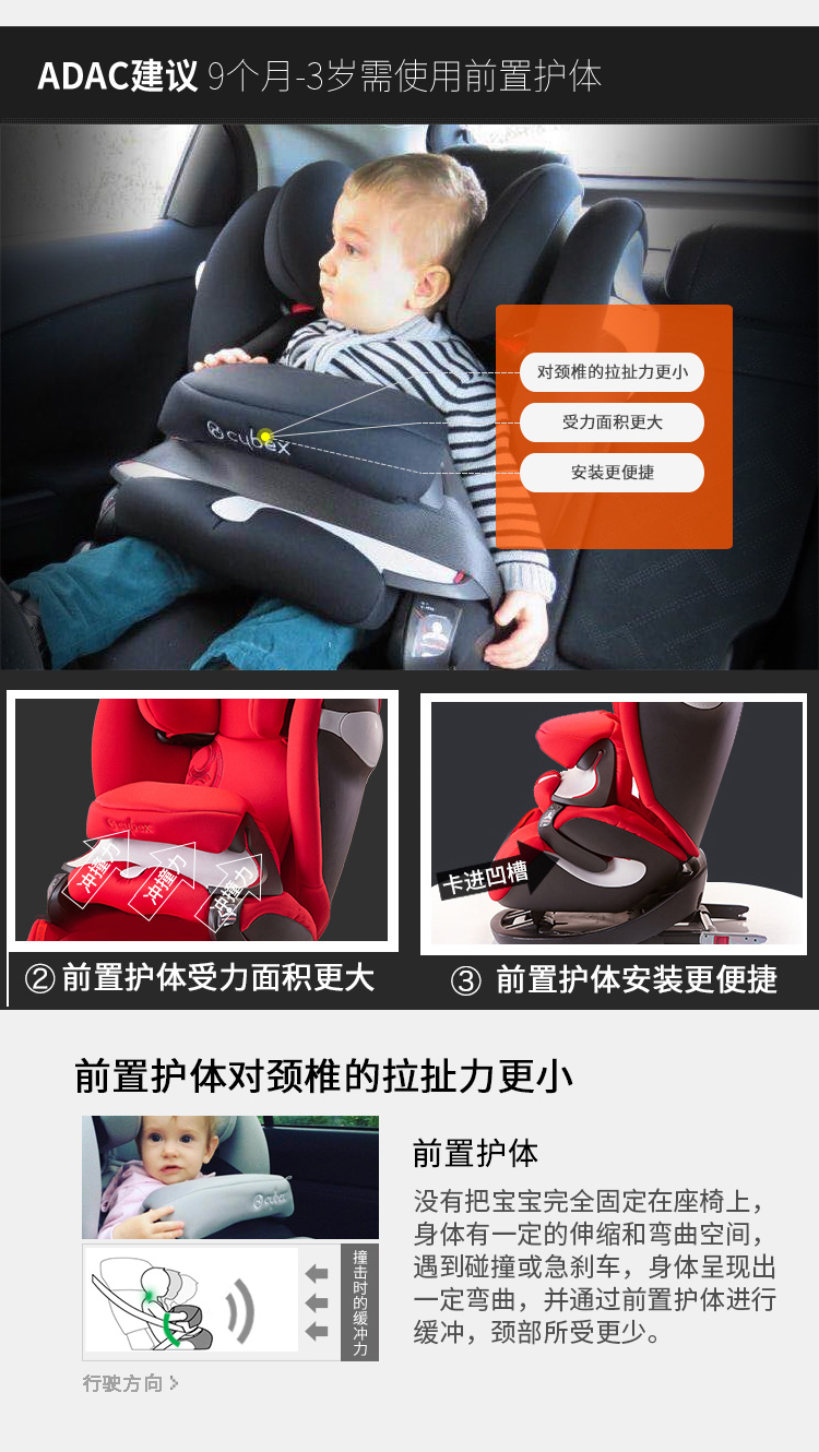 cybex赛百斯德国儿童安全座椅pallas m-fix isofix硬接口