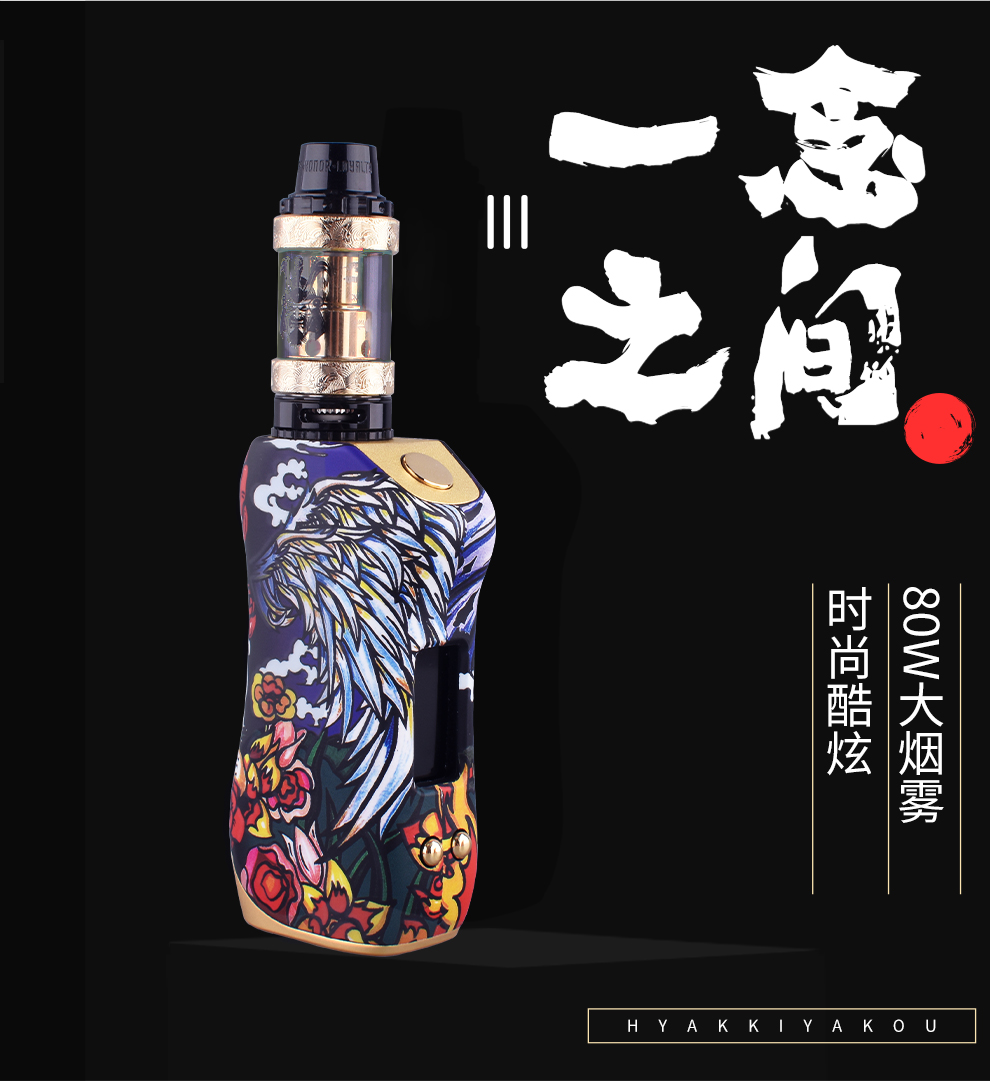 易星百鬼夜行asvape电子烟套装200w大烟雾秒吸盒子米迦勒美国进口温控