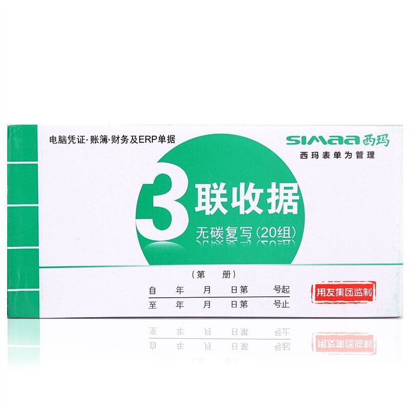 西玛（SIMAA） SS073301 无碳复写三联收据...