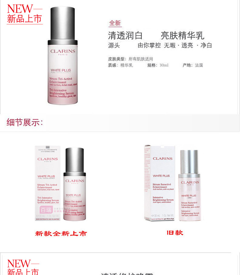 【法国原装】clarins娇韵诗 孕妇可用清透润白亮肤牛奶水 柔肤水200ml