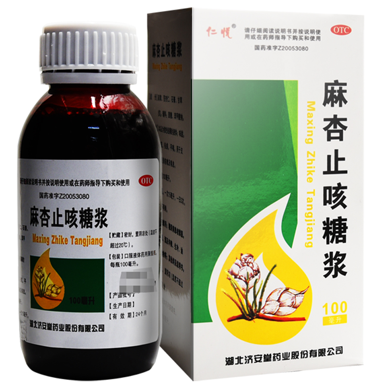 仁悦 麻杏止咳糖浆 100ml/瓶 祛痰 平喘 用于支气管炎