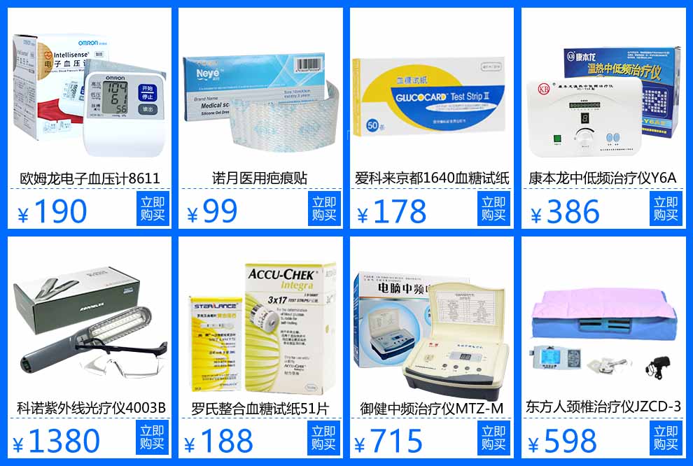 希格玛紫外线光疗仪 皮肤病家用治疗仪理疗仪