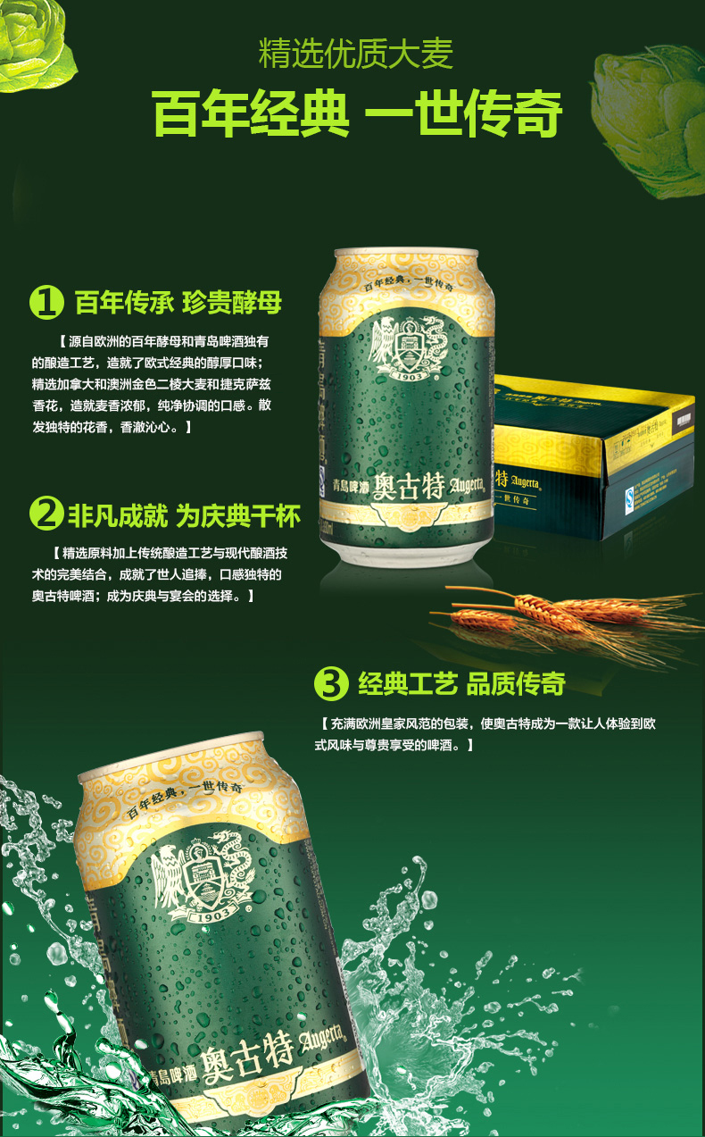 青岛啤酒 奥古特330ml*24听\/箱 德国啤酒风味 