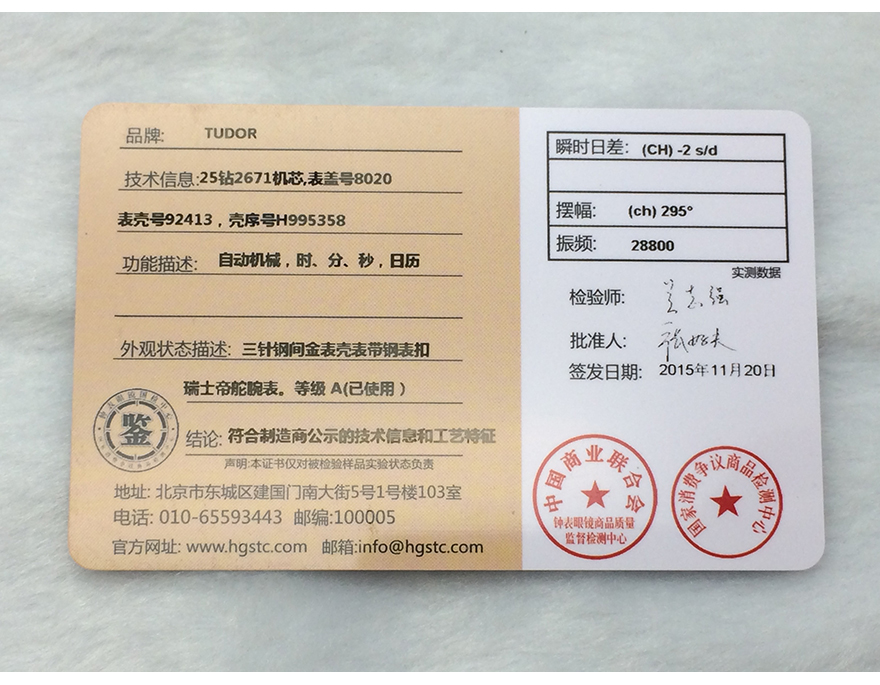 【95新】帝舵 18k黄金-精钢 自动机械女表92413 s282