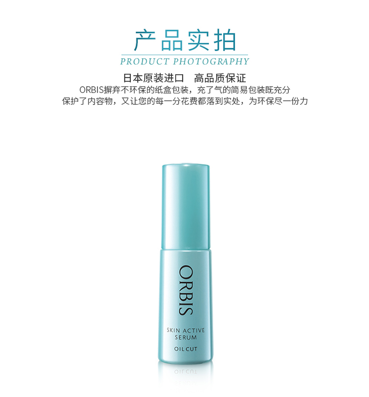 奥蜜思精华肌底液 奥蜜思orbis植萃活颜肌底液25ml 保湿乳液精华液修护滋养 行情报价价格评测 京东