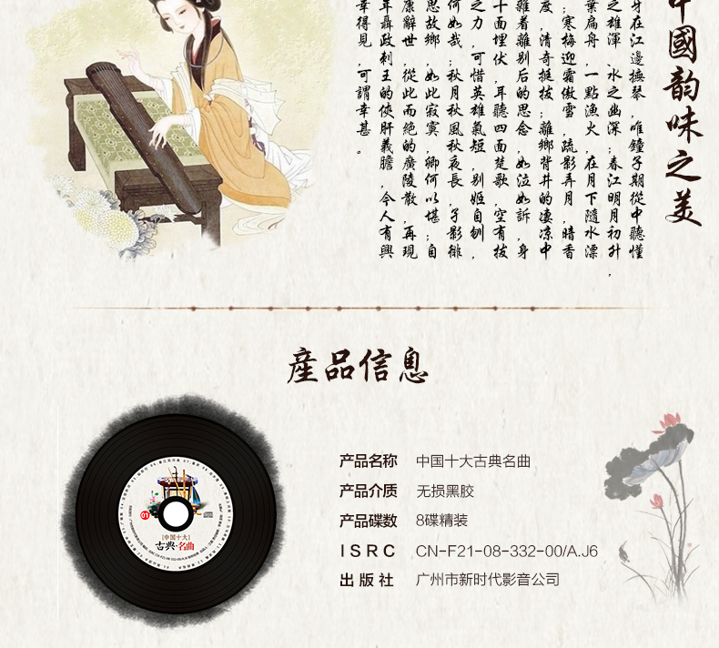 月光下的凤尾竹2,多情的巴乌3,月夜4,侗乡之夜5,竹楼情歌6,婚誓7,傣寨