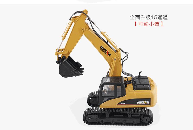 童励遥控挖掘机推土机抓木机 合金升级版自卸卡车工程