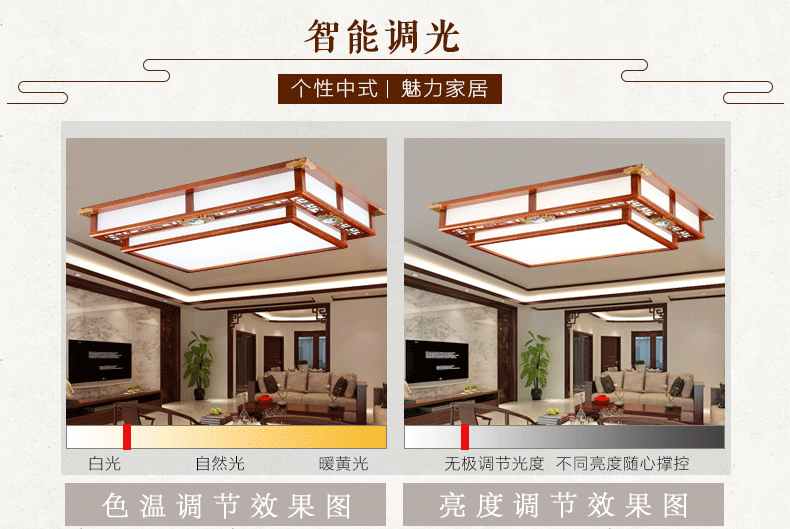 太古灯饰 太古灯饰 中式吸顶灯 led客厅灯长方形 现代实木质中式灯具