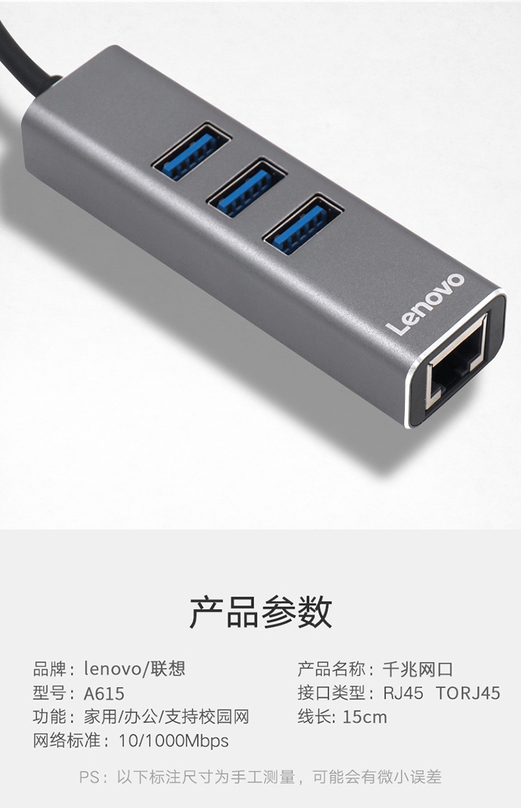 0分线器 千兆有线网卡 usb转rj45网线接口网口转换器 集线器hub 黑色