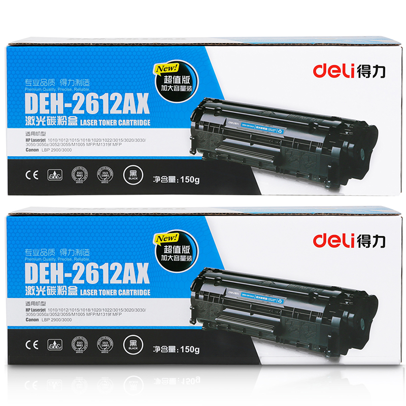 得力（deli）DEH-2612AX2双支装硒鼓 (适...