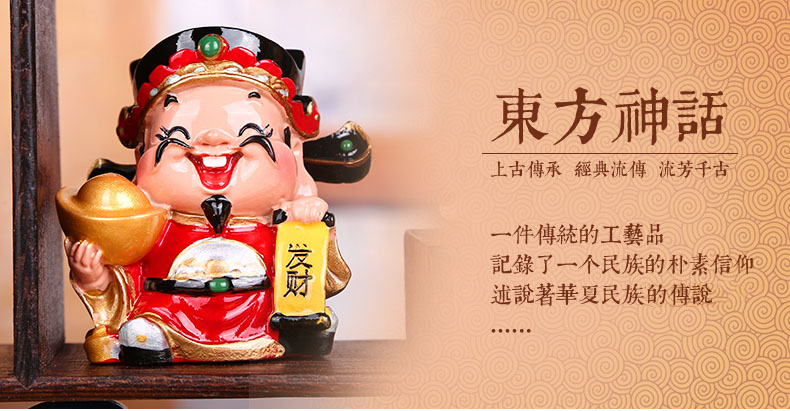 上善若水 q版五路财神爷摆件博古架店铺开业乔迁礼品家居饰品0149