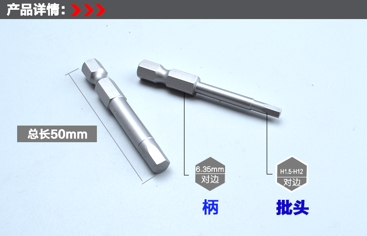 【精选好货】红辉weiligu气动风批起子头1/4柄内六角批头电钻带磁性批