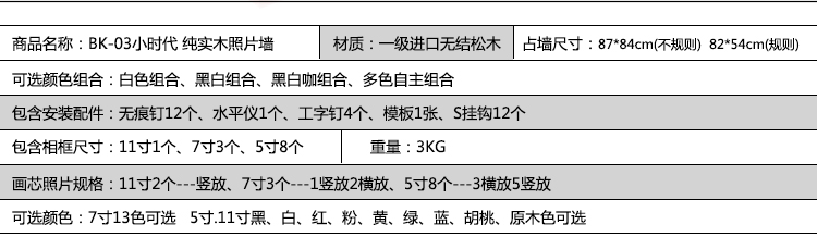 
                                        右手边 创意实木照片墙相框组合简约儿童个性小相框 黑白咖三色                