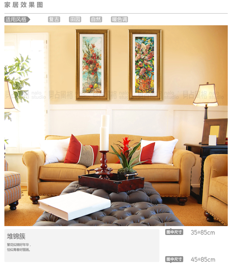 贝占风格 堆锦簇 欧式装饰画餐厅花卉画客厅墙面装饰画 左款(单幅) 45*85