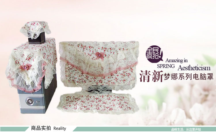 
                                        欣巢 台式电脑罩可爱五件套电脑防尘套显示器屏保套盖巾布艺蕾丝电脑套 梦娜 清新小碎花 24寸                
