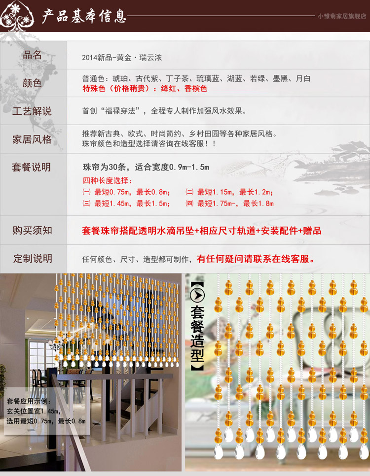 小雏菊（XCJ）葫芦水晶珠帘葫芦成品水晶帘门帘满穿隔断玄关帘门对门屏风 30条 定制帘 30条琥珀 最短1.75m最长1.8m