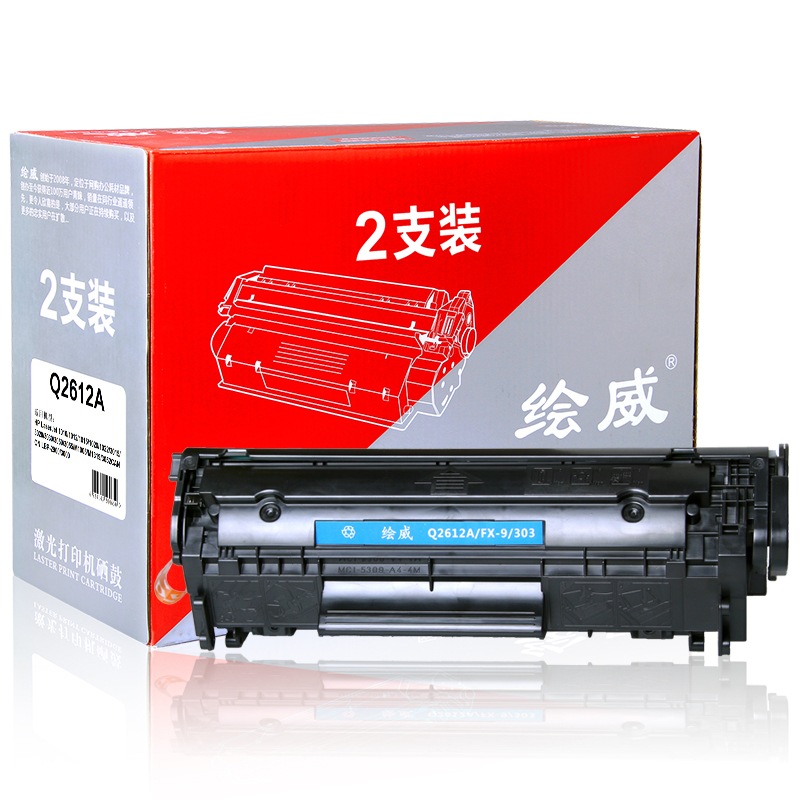 绘威 Q2612A双支装大容量黑色硒鼓(适用惠普HP1...