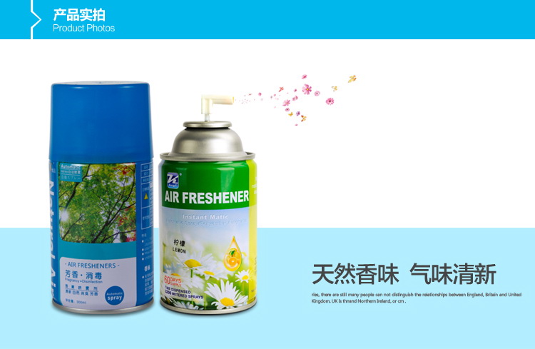 
                                                                                盛邦欣格朗 喷香机专用香芬喷香剂空气清新剂喷雾卫生间芳香剂清香剂 柠檬                