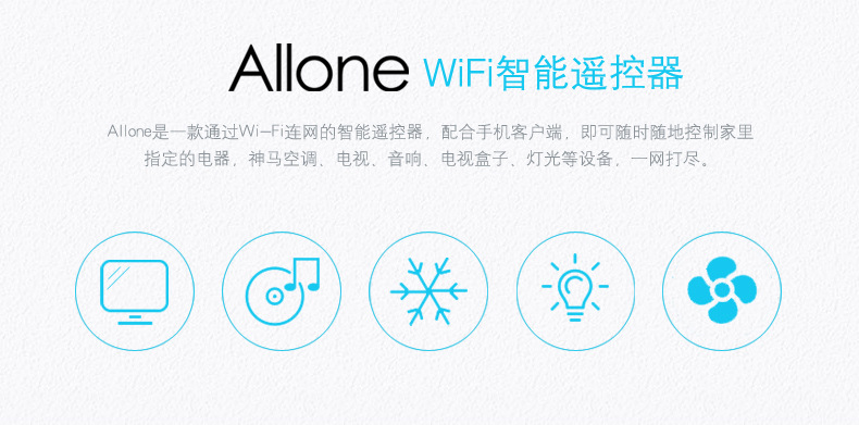 Allone无线遥控器 电视遥控器万能