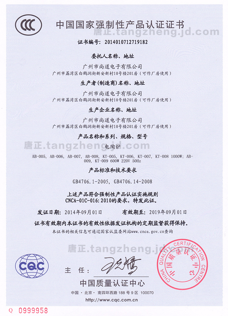 
                                        迷你电陶炉茶炉 德国静音技术烧铁壶铜壶玻璃壶专业电陶炉 鼓形铜色                