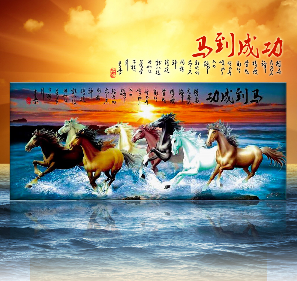 
                                        美岸 十字绣 马 100精准印花客厅大画 3D版棉线 2米仅绣马                
