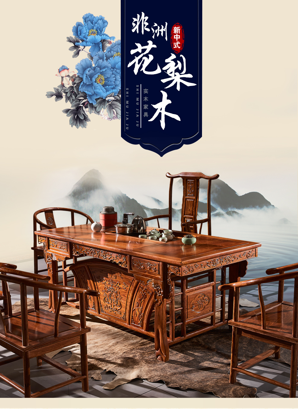一舍 红木家具非洲花梨（学名:刺猬紫檀）实木茶桌椅组合 茶几桌中式功夫茶台办公室新中式茶道桌 茶桌椅组合订金（款清发货）