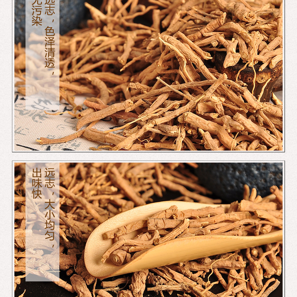 中药材 远志 远志肉 野生远志 远志肉 野生远志 远志50g