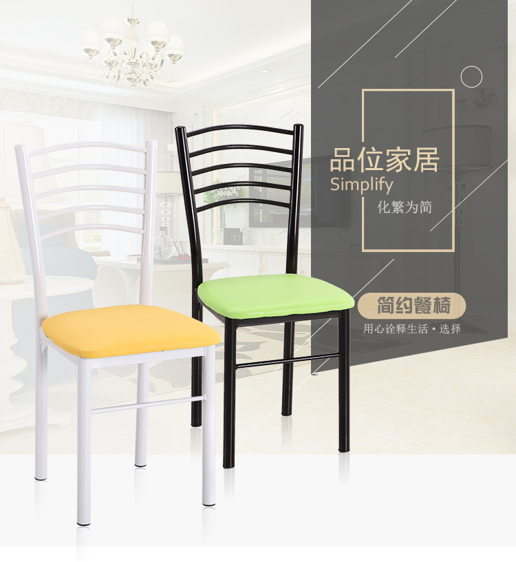 多颂 简易餐厅椅子靠背家用简约现代饭店快餐椅时尚酒店餐桌椅铁艺 白色 【白架4个起拍】