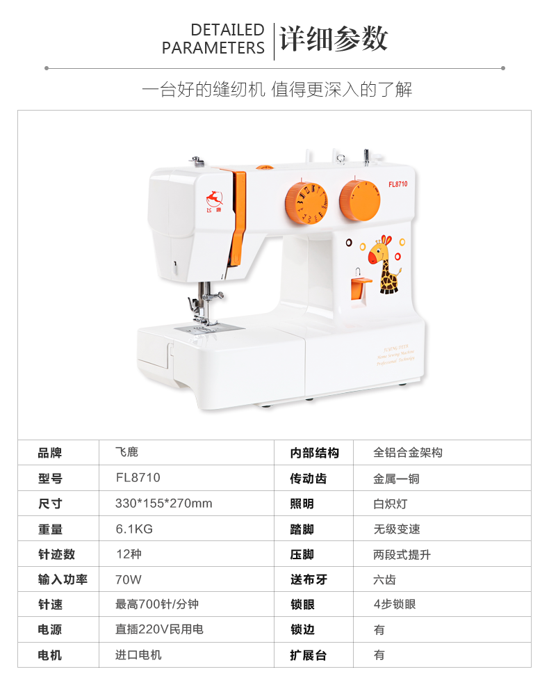 8710迷你电动缝纫机家用吃厚锁边 台式多功能缝纫机小