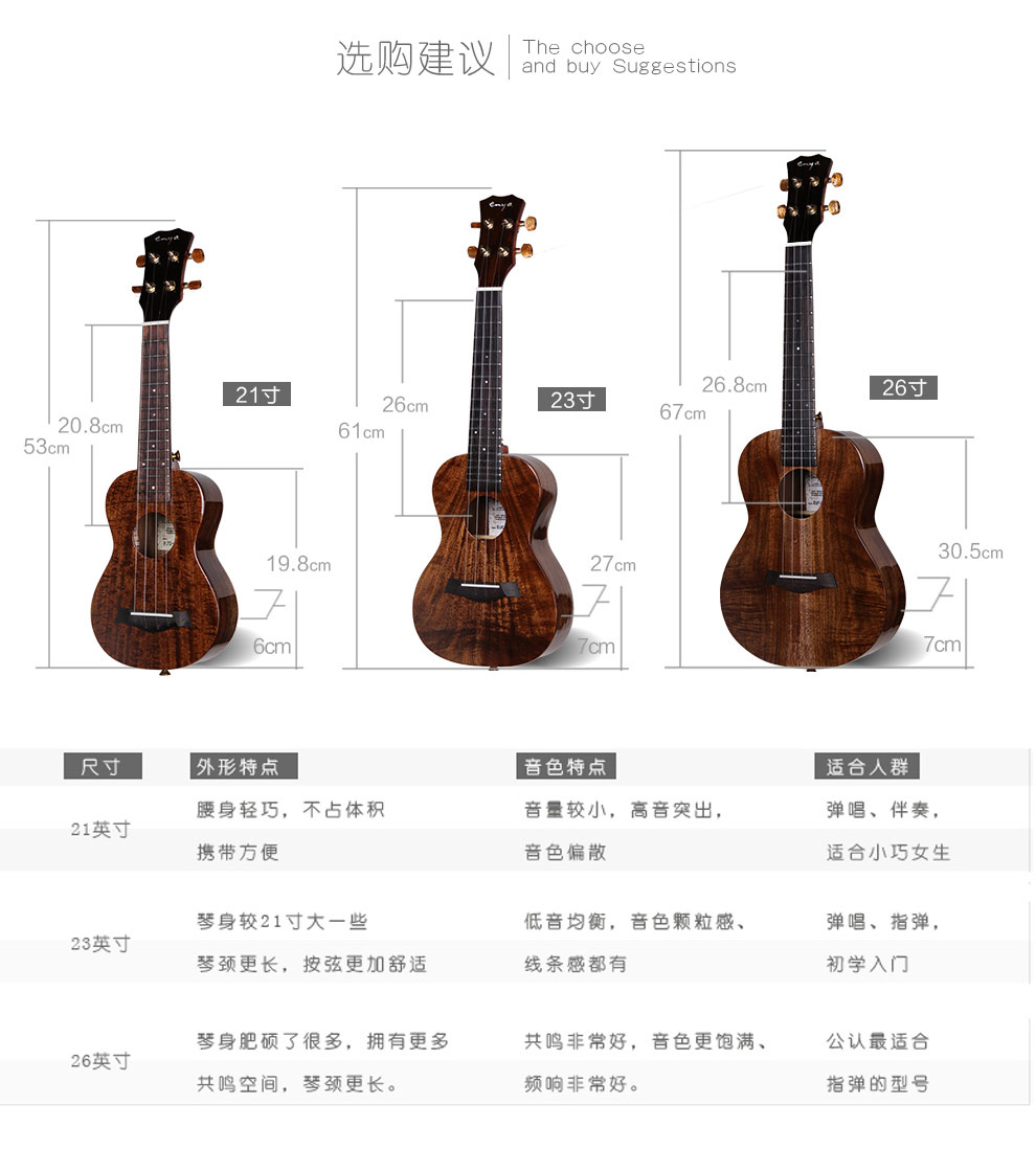 恩雅(enya)尤克里里相思木全单 ukulele四弦小吉他乌克丽丽k1 * 23寸