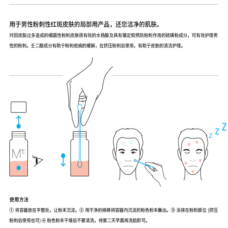 蒙度士（MdoC） 男士AC祛痘控油水粉霜闭口淡化缓解粉刺痘肌肤 15ml