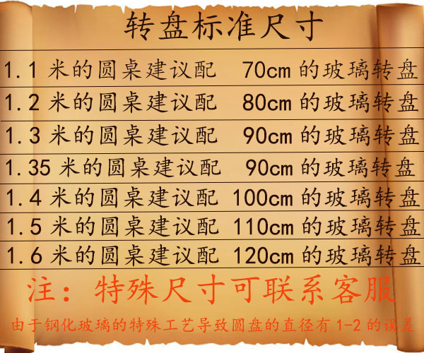忆琳居 餐桌玻璃转盘家用底座酒店大圆桌圆形台面旋转园桌子钢化玻璃 金沙100cm直径