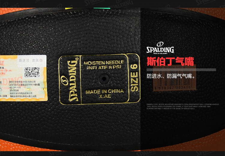 斯伯丁spalding  女子6号篮球TF33 74-490Y