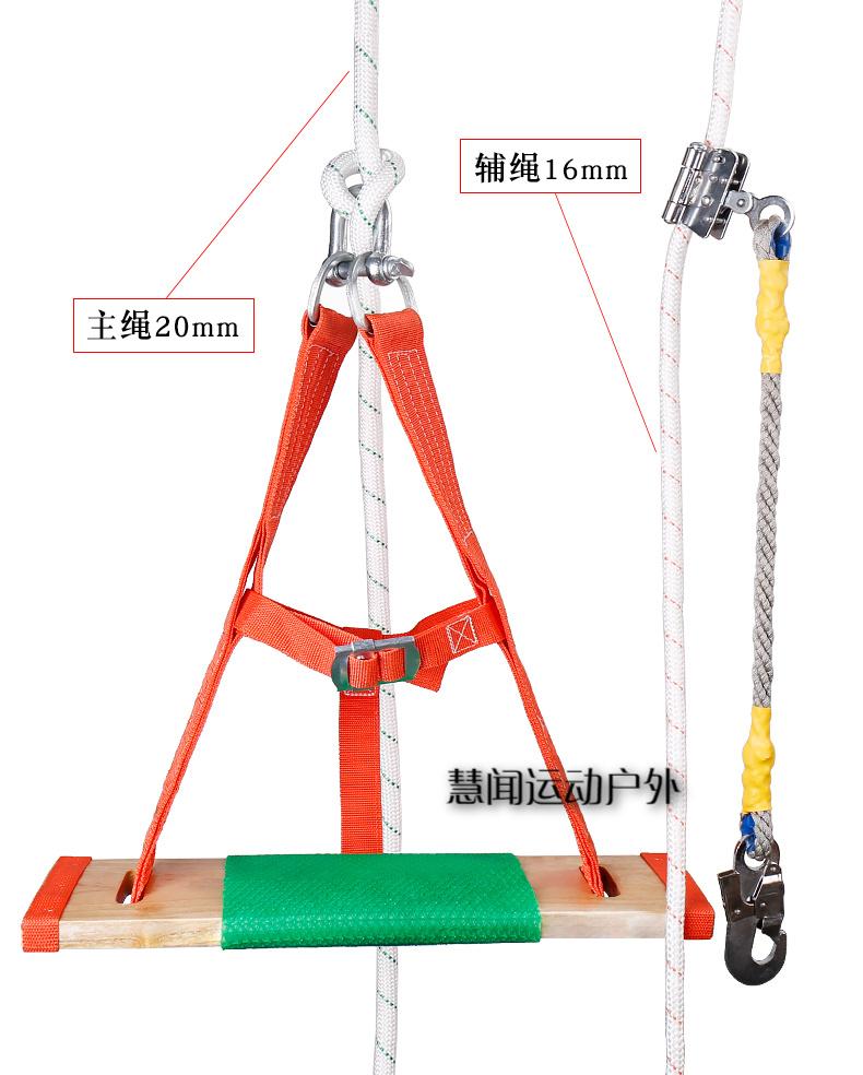 高空作业安全绳木座板吊板防坠落滑板秋千坐板户外安全带外墙清洗