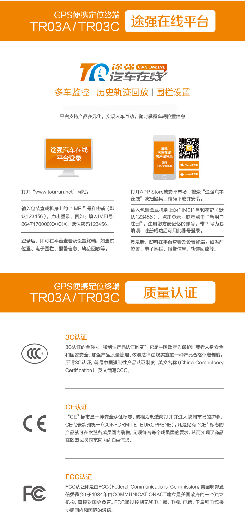 【途强TR03 长时间待机GPS定位跟踪器汽车强