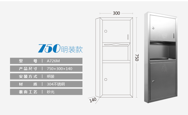 盛邦欣格朗 304不锈钢明暗装擦手纸架盒商用卫生间嵌