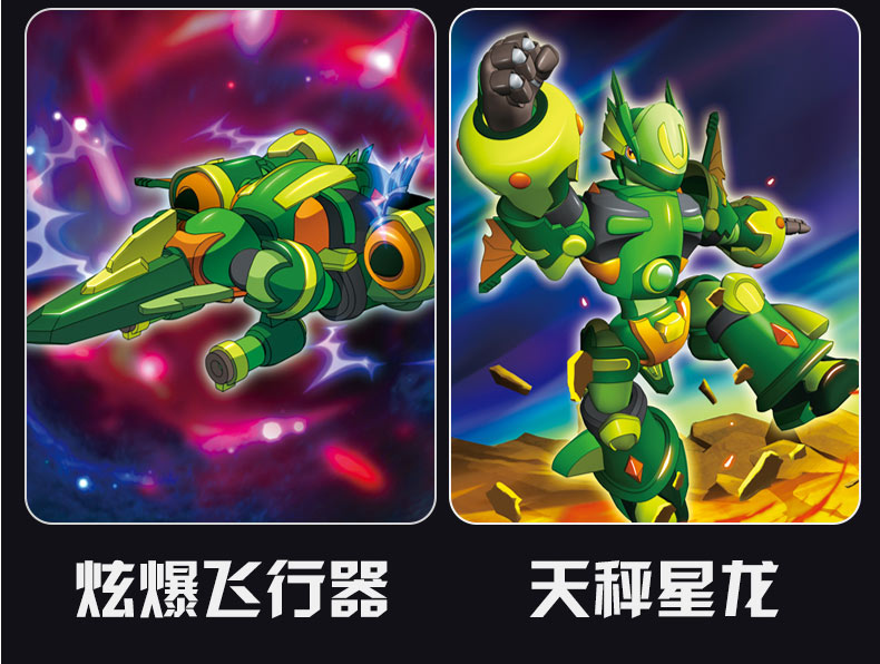 斗龙战士3玩具变形合体十二星龙星象斗龙铠甲兽圣斗神龙 8.