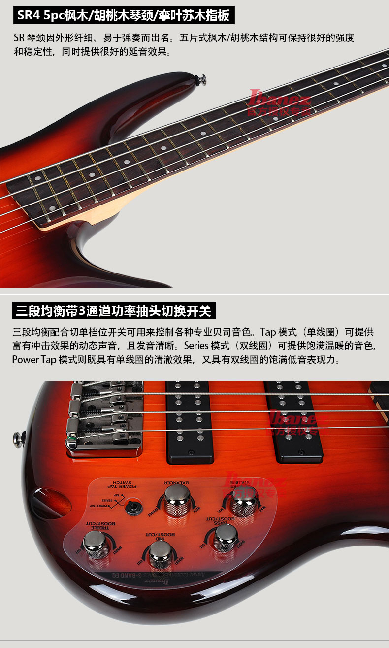 日本品牌ibanez依班娜电贝司sr370e带前级驱动低音吉他bass电贝斯sr