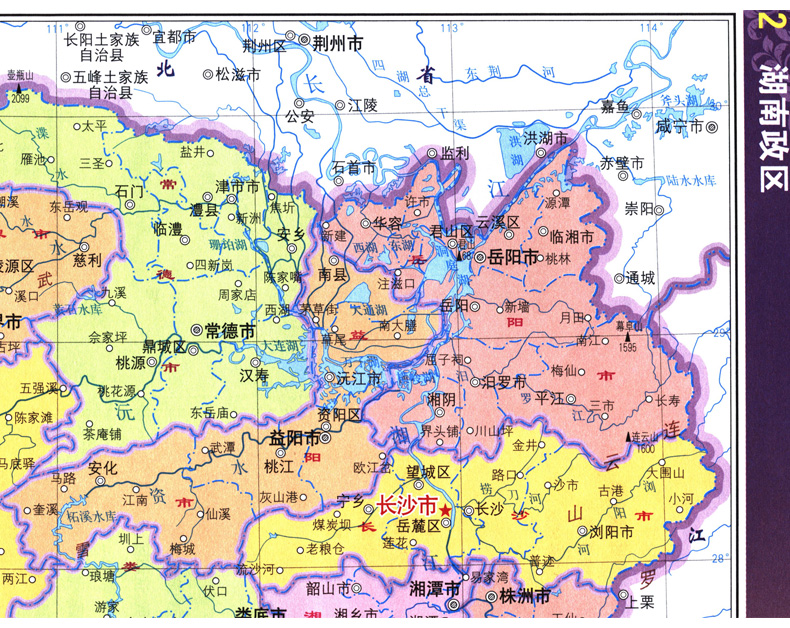 湖南省地图册 2021版全面介绍省情政区地形交通旅游人文地理