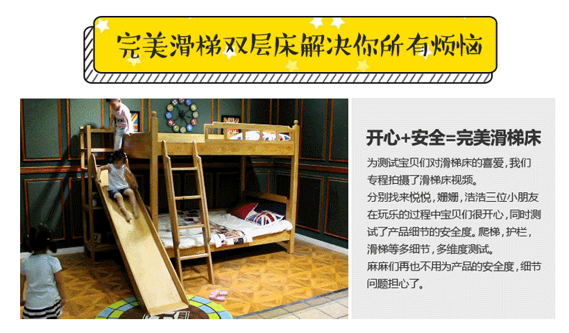 奇富 儿童上下床实木男女孩儿童高低子母双层滑梯床 双层床 爬梯 梯柜