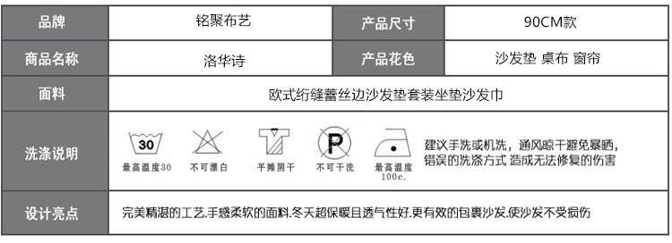 铭聚布艺 现代绗缝沙发垫套装坐垫沙发巾 超柔短绒莫妮卡 90*210cm单条