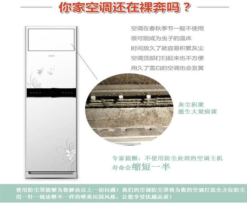 欣巢 现代简约空调罩柜机3p罩格力开机不取空条套立式美的大2匹防尘罩 蒙娜丽莎 3p175*32*52