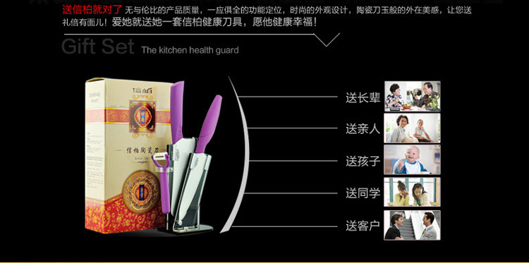 信柏 陶瓷刀具套装 7寸菜刀 6寸多功能水果刀 全功能三件套 礼盒装送刀架 绿色(刀架礼盒装)