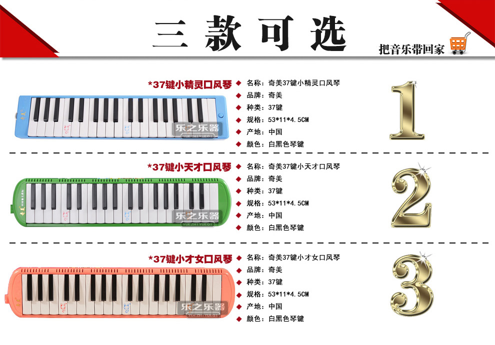 奇美口风琴13键乐谱图片